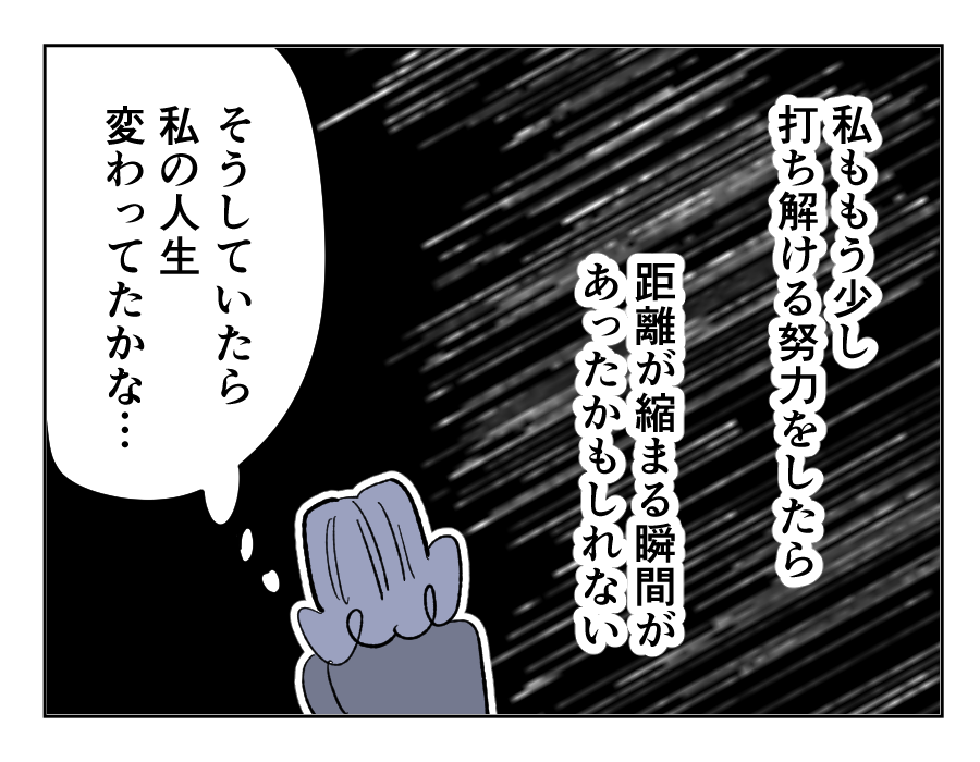 【4コマ19話】義祖母の介護を拒否する義母18-4