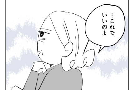 【義母を捨てる】「生きているあいだに会うことない」残りの人生は平穏に…＜第19話＞#4コマ母道場