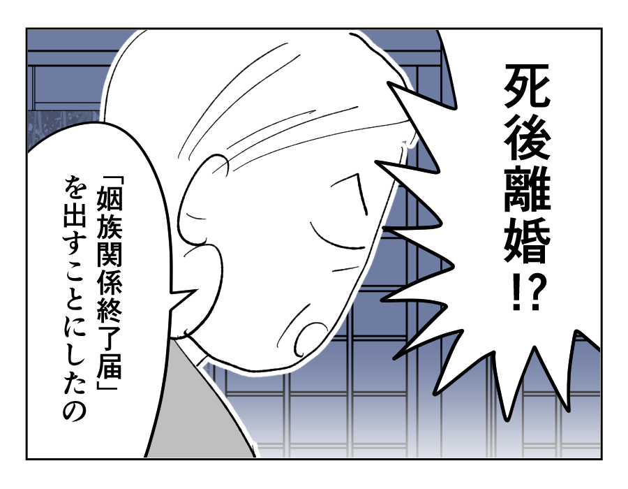 【4コマ19話】義祖母の介護を拒否する義母12-1fix2