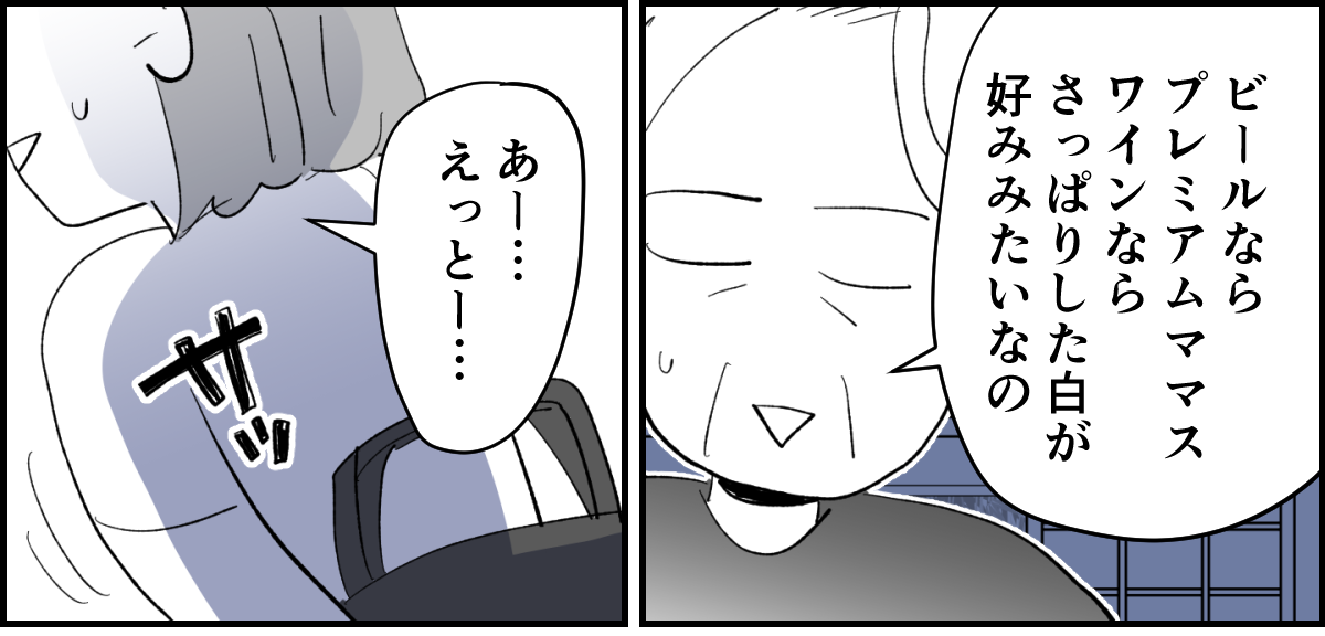 【全3話】義母「父の日はビールかワインを」1-2-1