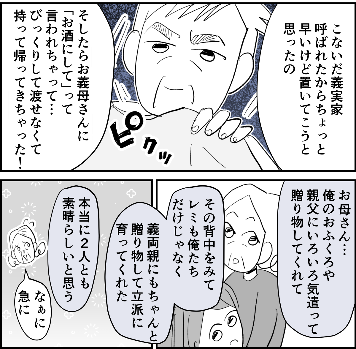 【修正版】3-1-2