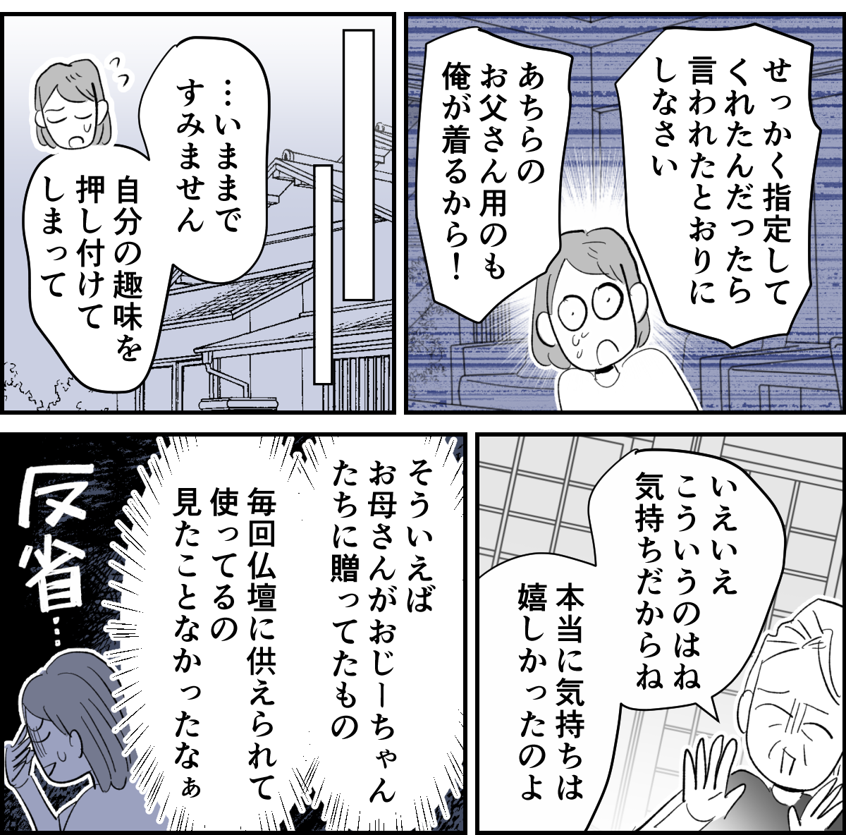 【修正版】3-3-2