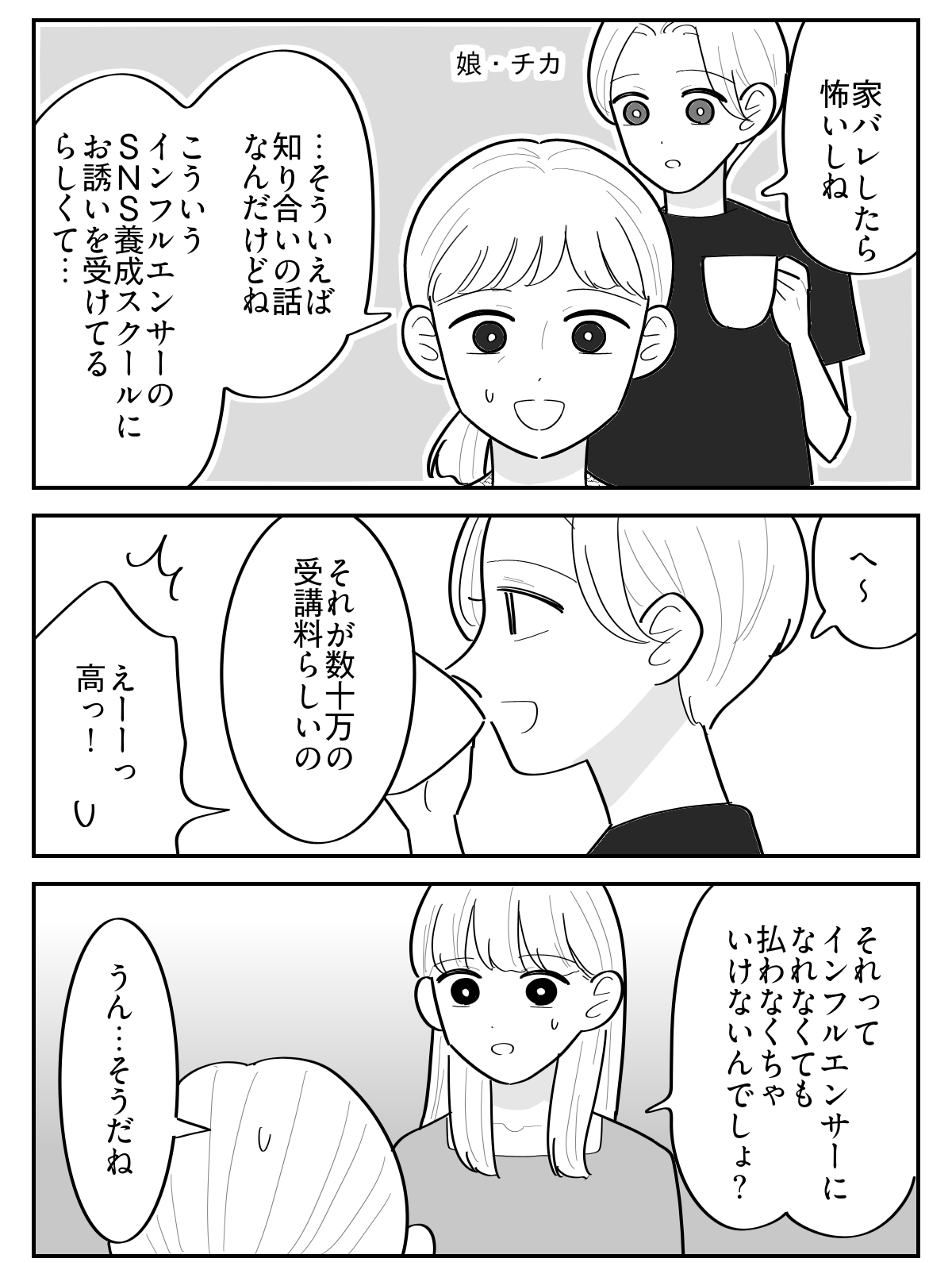 3-3