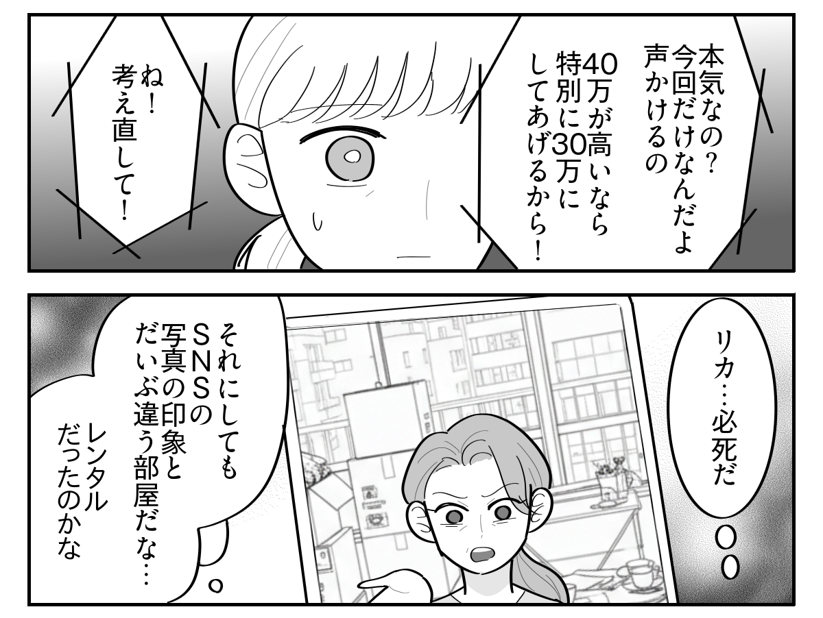 4-2