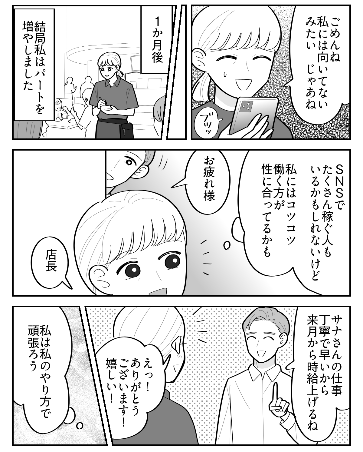 4-3