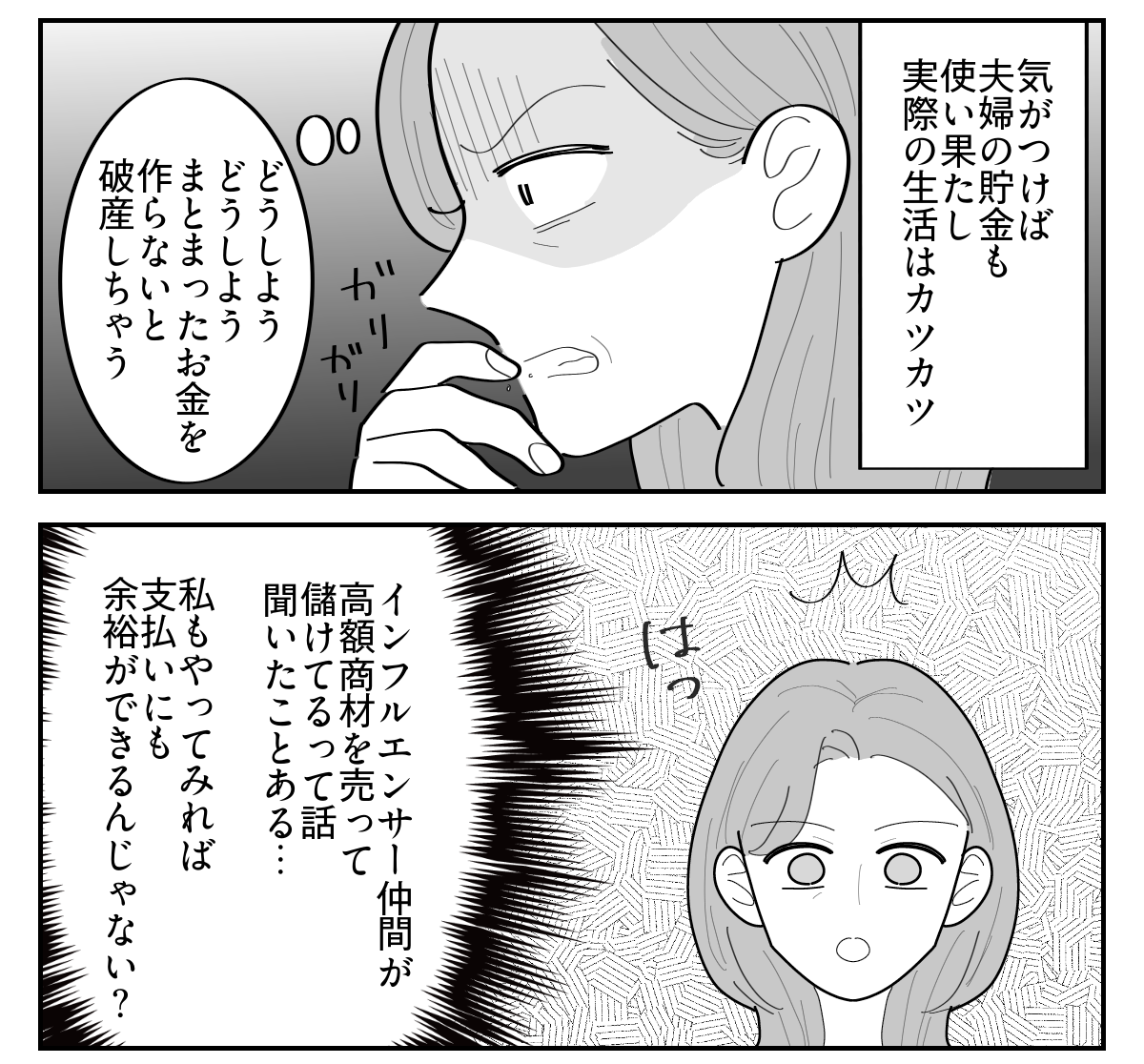 5-3