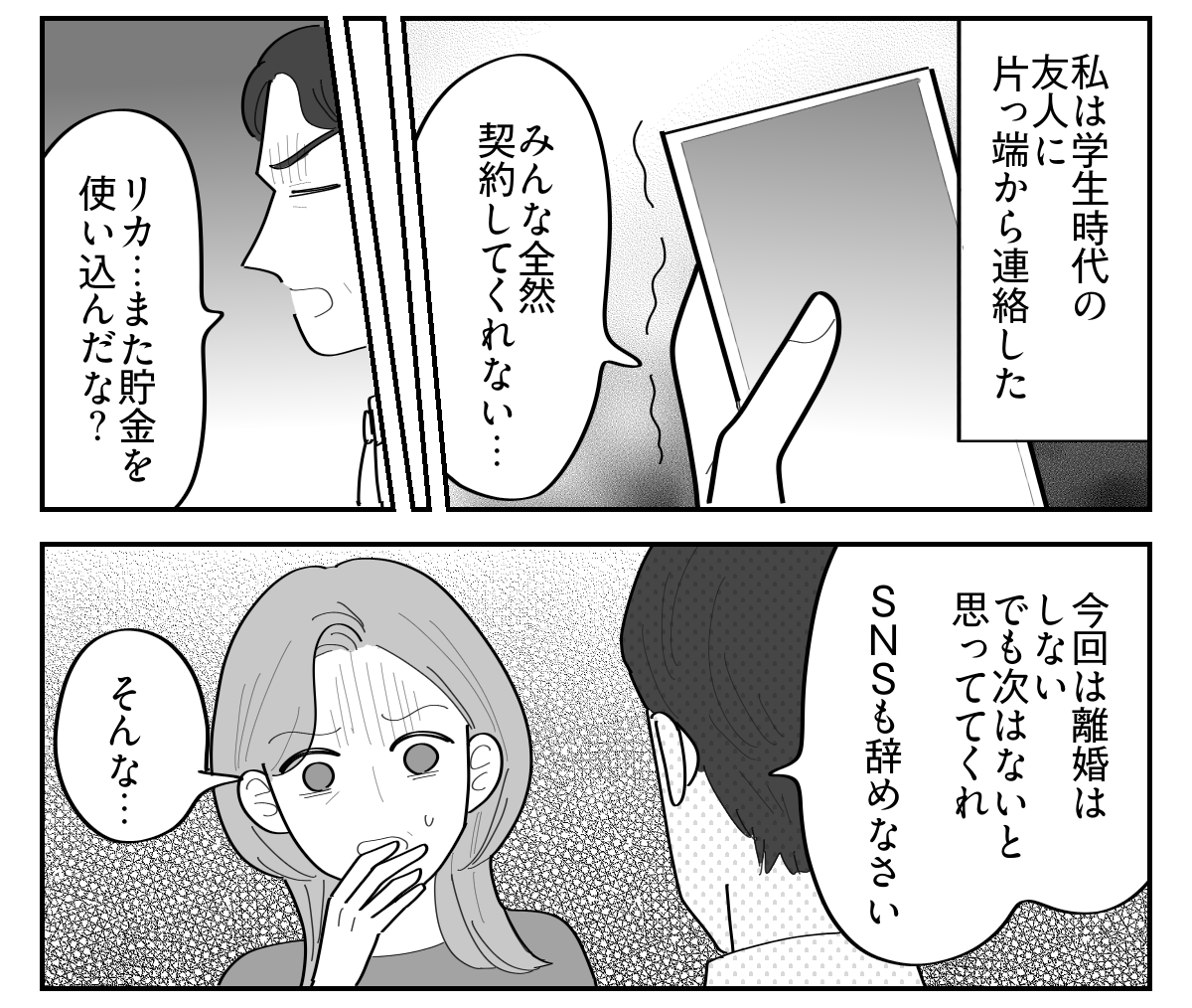 5-5