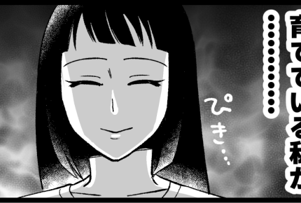 ＜義母、嫁は他人です！＞「他人は遠慮してね？」結婚5年、義家族から排除されてる私【第1話まんが】