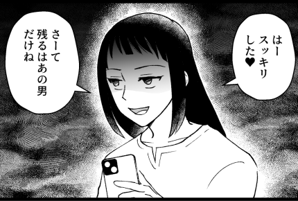 ＜義母、嫁は他人です！＞最後通告「今後の付き合い一切ナシ！」だって私、他人だし～【第5話まんが】