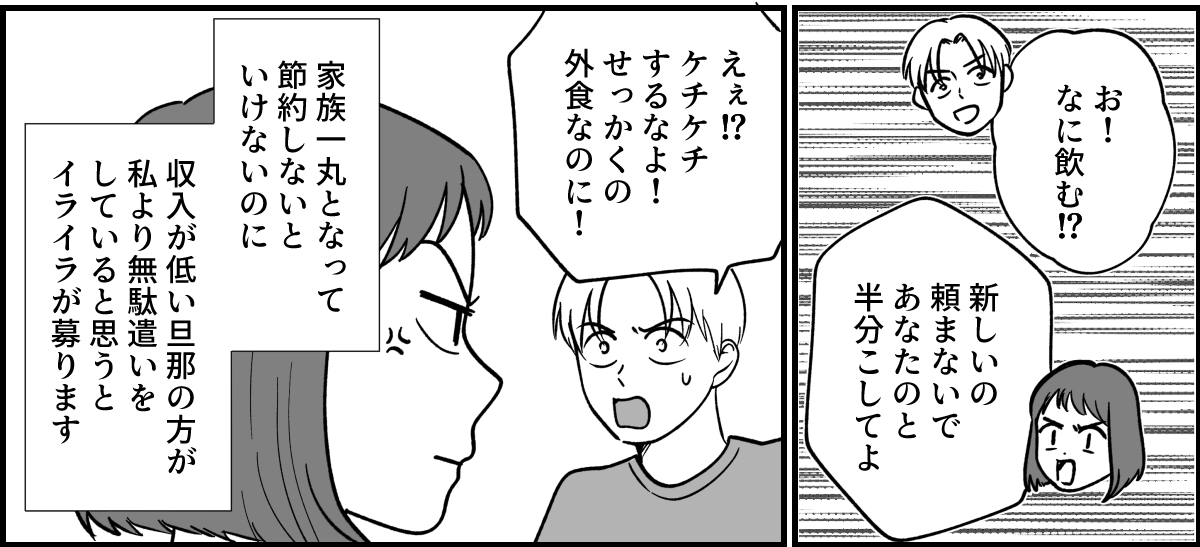 【全6話】ただの頭痛で「MRI」を撮る旦那_002-2