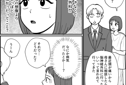 ＜手取り18万のくせに！＞頭痛でMRI？脳神経外科を受診した旦那「1万円くれ！」【第3話まんが】
