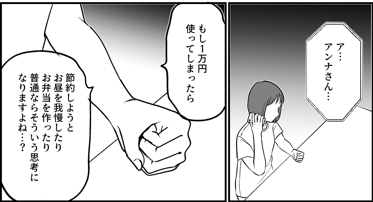 【全6話】ただの頭痛で「MRI」を撮る旦那_011-2