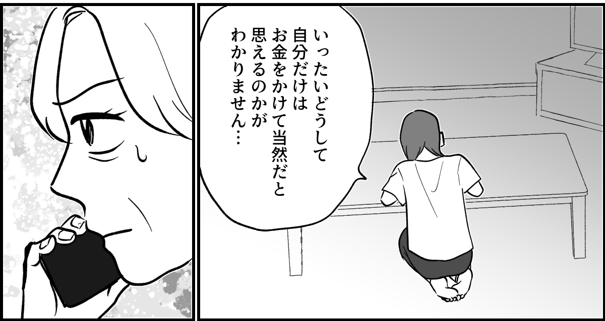 【全6話】ただの頭痛で「MRI」を撮る旦那_012-2