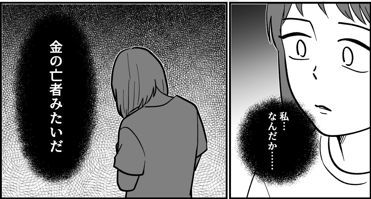 【全6話】ただの頭痛で「MRI」を撮る旦那_015-2