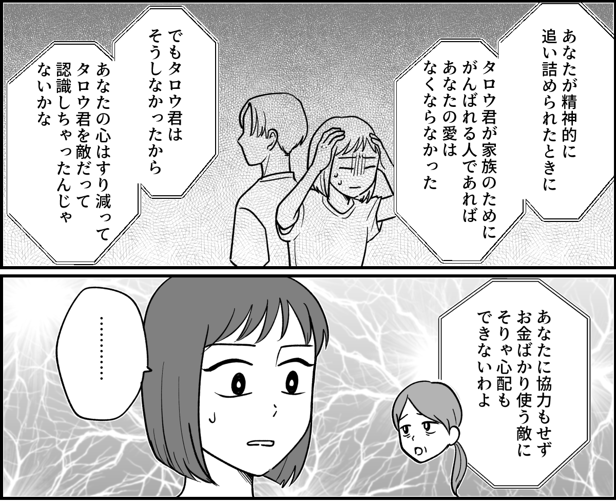 【全6話】ただの頭痛で「MRI」を撮る旦那_017-1