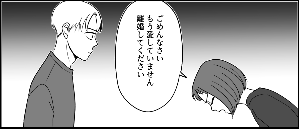 【全6話】ただの頭痛で「MRI」を撮る旦那_018-1