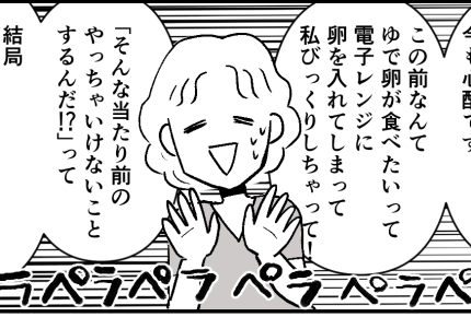 ＜留守番できないの？＞無限ループにウンザリ。すると「昔と今はちがうよね」助け船！【第3話まんが】