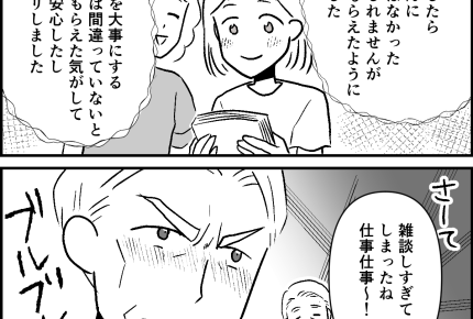 ＜留守番できないの？＞「子のことは母親が一番わかってる」私の判断は間違ってない！【第4話まんが】