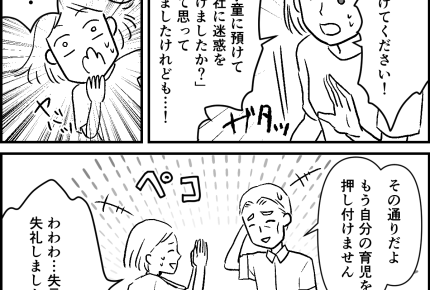 ＜留守番できないの？＞子育てに正解はナイ！無責任な発言を反省…【第6話まんが：マサカズの気持ち】