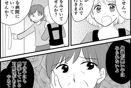 ＜義母に騙された…＞敷地内同居したのに「ムリかな～」緊急時でも助けてくれないの？【第1話まんが】