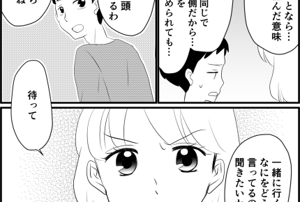 ＜義母に騙された…＞なにもしてないのに被害者ヅラする旦那「俺も騙された側」イラッ【第2話まんが】