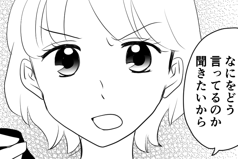 ＜義母に騙された…＞なにもしてないのに被害者ヅラする旦那「俺も騙された側」イラッ【第2話まんが】