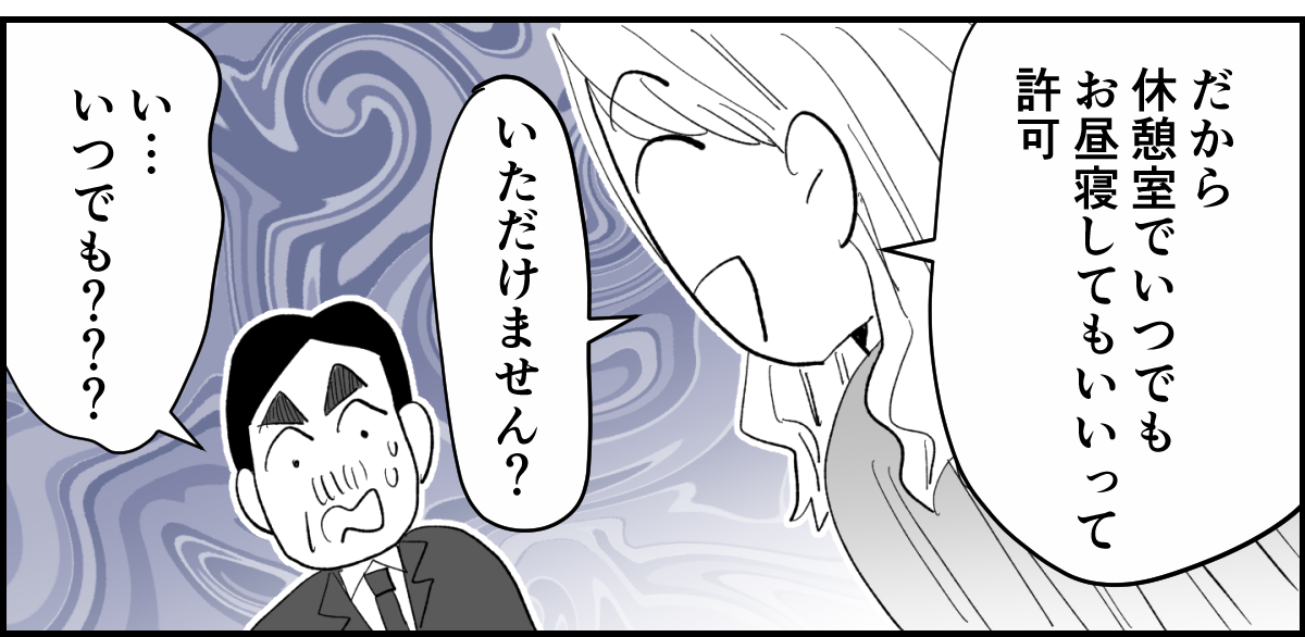 【全5話】「みんなが自分に配慮するのは当たり前」と信じ込んでいる妊婦様の同僚1-1-2