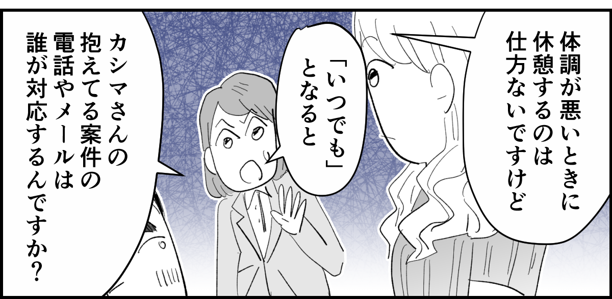 【全5話】「みんなが自分に配慮するのは当たり前」と信じ込んでいる妊婦様の同僚1-2-2