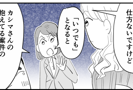 ＜エッ…仕事中に昼寝？＞「妊婦だから～」とやりたい放題な同僚。正直もうウンザリ！【第1話まんが】