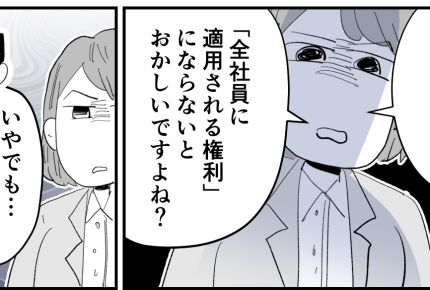 ＜エッ…仕事中に昼寝？＞独身の同僚に仕事を押し付けて散歩30分？ガチ妊婦サマやん【第2話まんが】