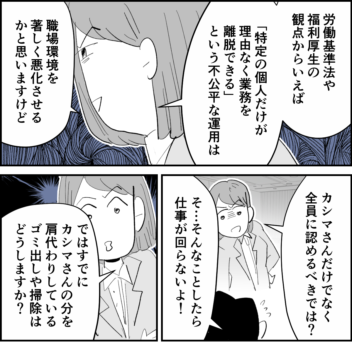 【全5話】「みんなが自分に配慮するのは当たり前」と信じ込んでいる妊婦様の同僚2-2-1