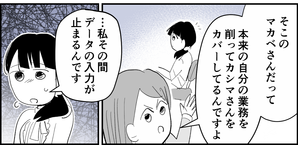 【全5話】「みんなが自分に配慮するのは当たり前」と信じ込んでいる妊婦様の同僚2-2-2