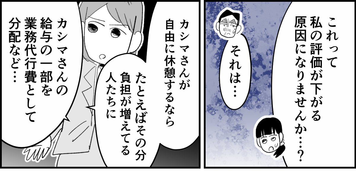 【全5話】「みんなが自分に配慮するのは当たり前」と信じ込んでいる妊婦様の同僚2-3-1