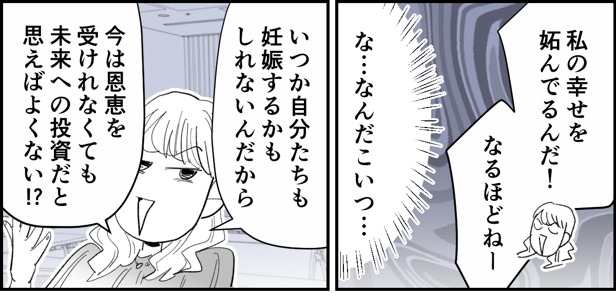 【全5話】「みんなが自分に配慮するのは当たり前」と信じ込んでいる妊婦様の同僚3-2-1
