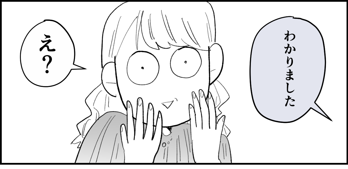 【全5話】「みんなが自分に配慮するのは当たり前」と信じ込んでいる妊婦様の同僚3-3-1