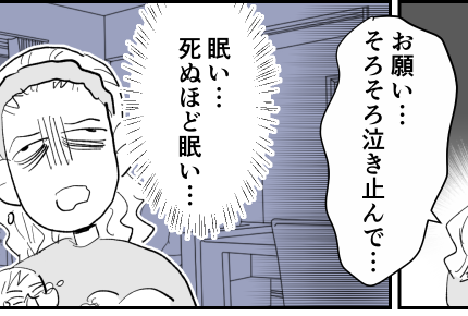 ＜エッ…仕事中に昼寝？＞死ぬほど眠い！座りたい！…私、最低だった【第4話まんが：カシマの気持ち】