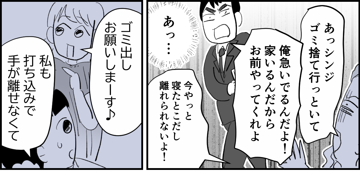 【全5話】「みんなが自分に配慮するのは当たり前」と信じ込んでいる妊婦様の同僚4-2-1
