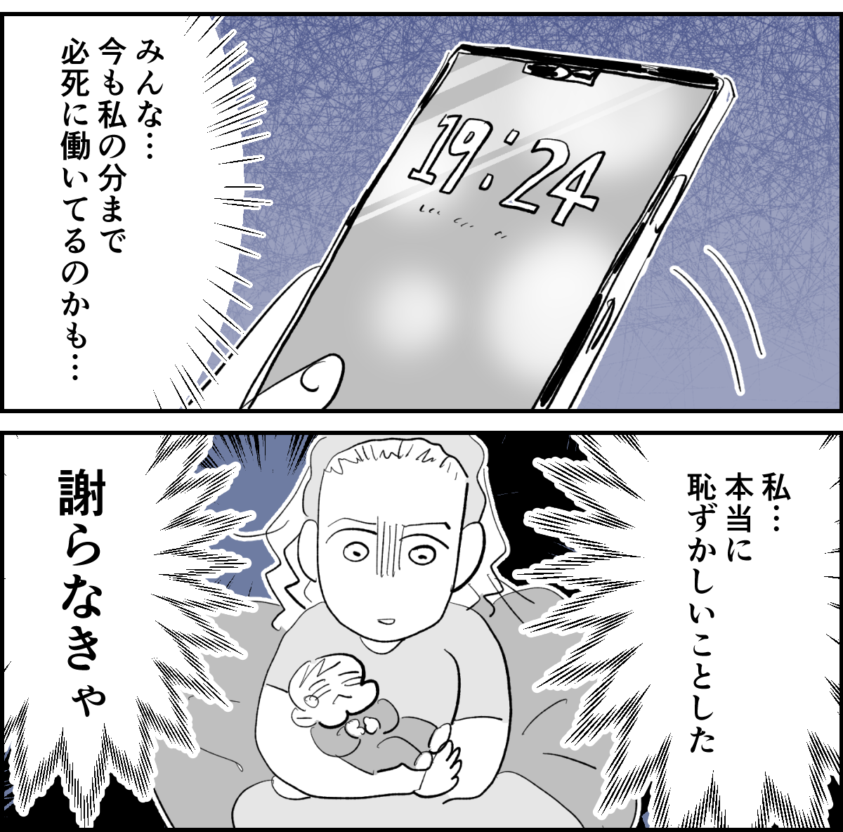 【全5話】「みんなが自分に配慮するのは当たり前」と信じ込んでいる妊婦様の同僚4-3-2