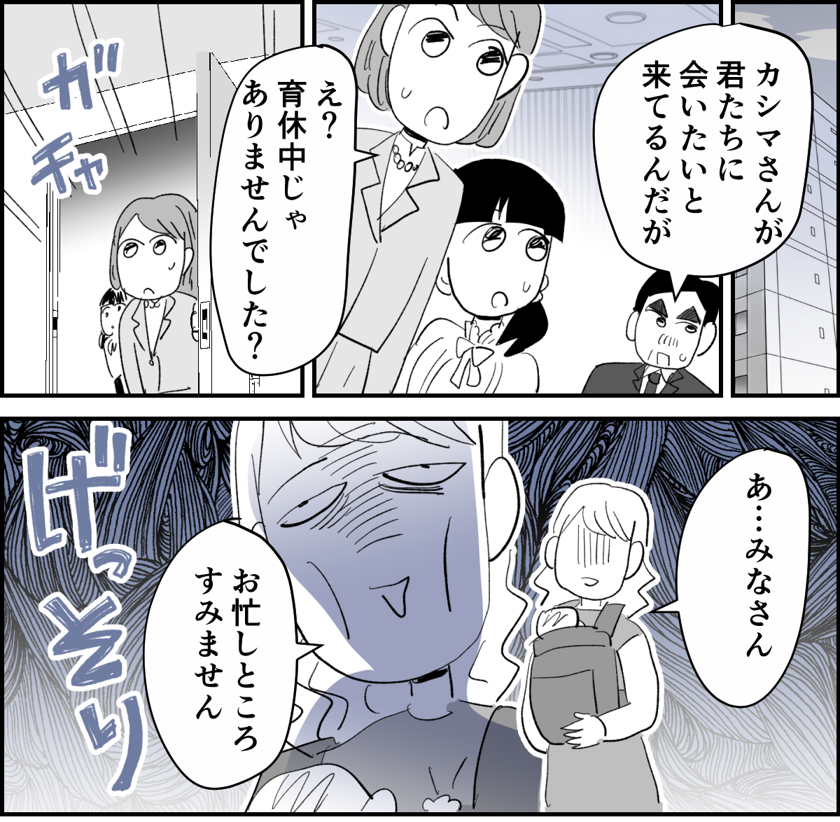 【全5話】「みんなが自分に配慮するのは当たり前」と信じ込んでいる妊婦様の同僚5-1-1