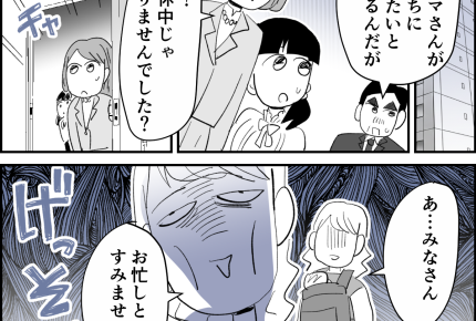 ＜エッ…仕事中に昼寝？＞やつれた姿にギョッ「防衛策だった」復帰する日を待ってるね【第5話まんが】