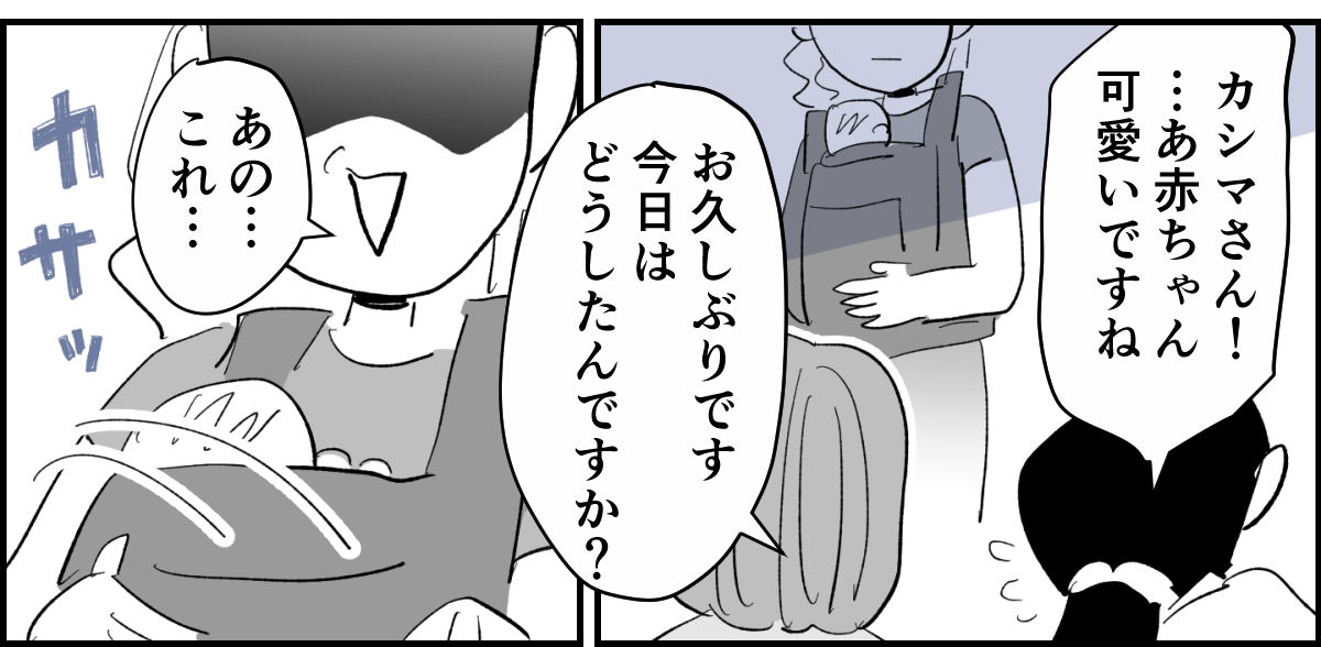 【全5話】「みんなが自分に配慮するのは当たり前」と信じ込んでいる妊婦様の同僚5-1-2