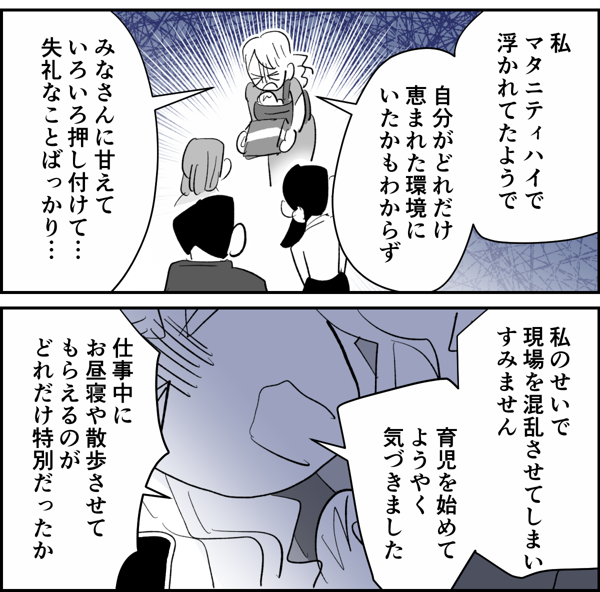 【全5話】「みんなが自分に配慮するのは当たり前」と信じ込んでいる妊婦様の同僚5-2-2