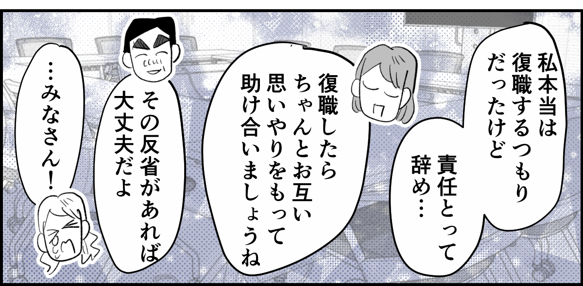 【全5話】「みんなが自分に配慮するのは当たり前」と信じ込んでいる妊婦様の同僚5-3-2