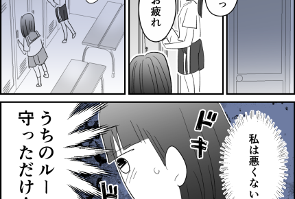 ＜図々しい娘の友だち対処法＞母の助言「人の問題を背負う必要はない」【第4話まんが：ミオの気持ち】