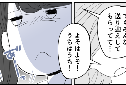 ＜図々しい娘の友だち対処法＞思い切って母に「なんだか私、惨め…」【第5話まんが：ヒナノの気持ち】