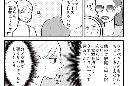 ＜BBQ！肉横取りオンナ＞手土産はスナック菓子1袋「何もしない人」行動にアゼン…【第1話まんが】