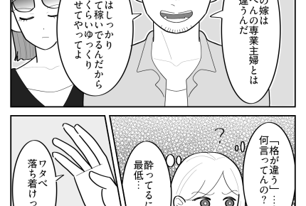 ＜BBQ！肉横取りオンナ＞私たちが「寄ってたかって嫌がらせ」？酔っぱらい男の暴言【第4話まんが】