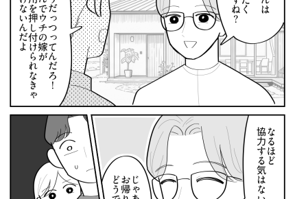 ＜BBQ！肉横取りオンナ＞もてなされて当然？場違い夫婦に正論「お帰りになっては」【第5話まんが】