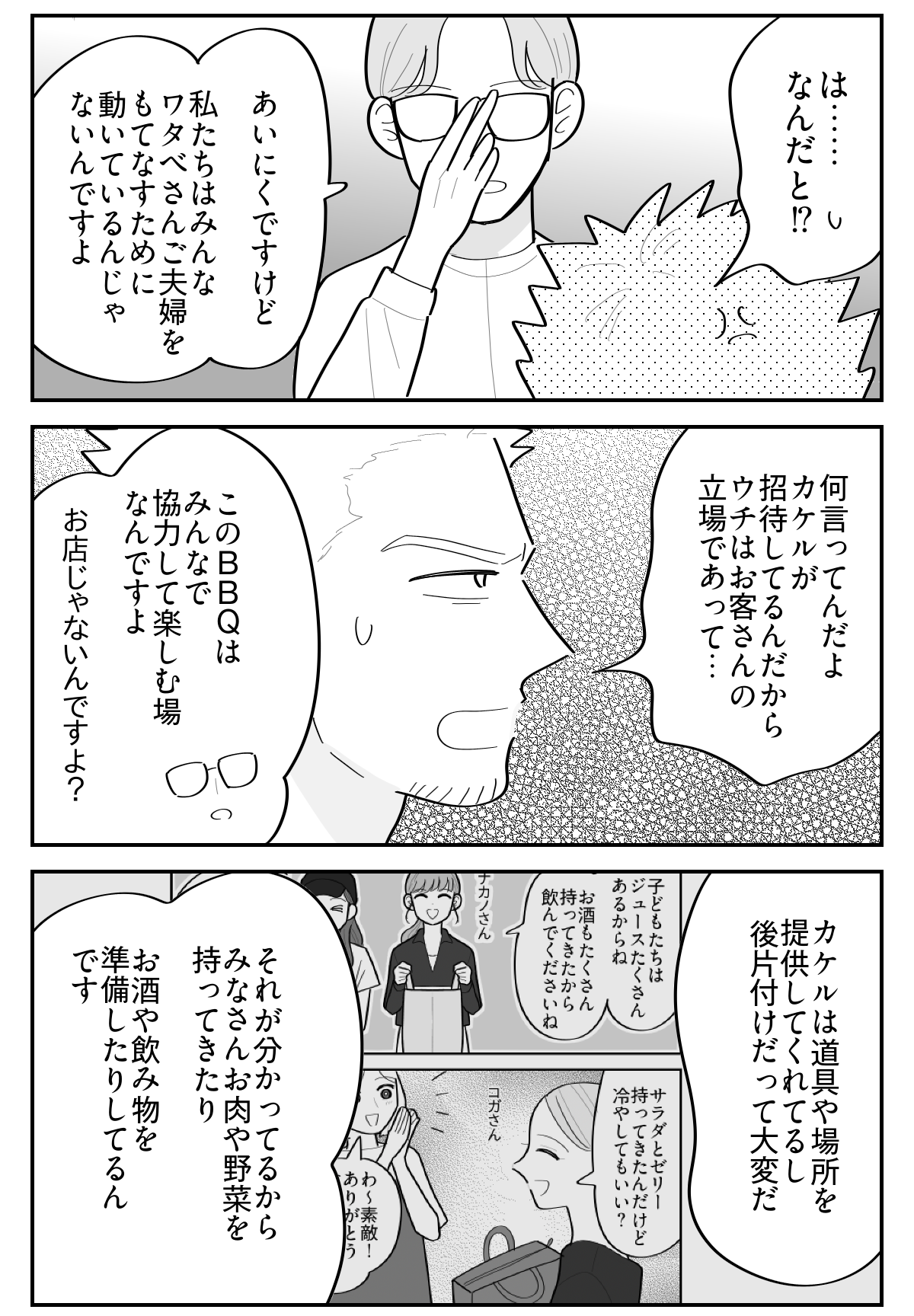 5-3