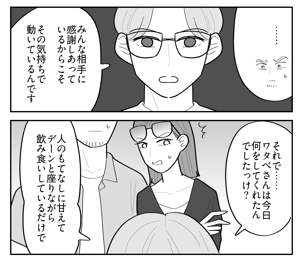 5-4